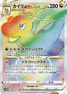 Dragonite Vstar 86