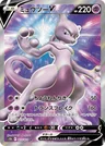 Mewtwo V 73
