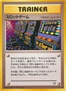 Arcade Game