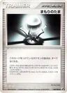 Protective Orb 1St Edition 104