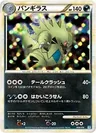 Tyranitar Ex 93