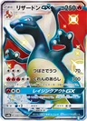 Charizard Gx 209
