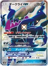 Darkrai Gx 230