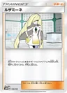 Lusamine 136