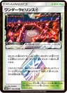 Wondrous Labyrinth Prism Star 145