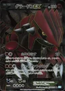 Groudon Ex 54