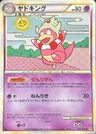 Slowking 39