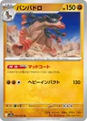 Mudsdale 46