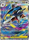 Mega Sharpedo Ex 113