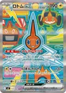 Rotom Ex 112