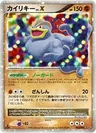 Machamp Lvx 52