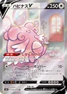 Blissey V 79