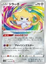 Jirachi 50