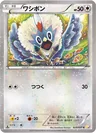 Rufflet 25