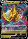 Giratina V 80