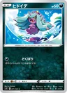 Mareanie 71