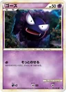Gastly 13