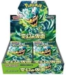 Booster Box