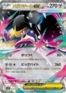 Mega Mawile Ex 46