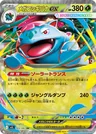 Mega Venusaur Ex 3