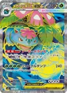 Mega Venusaur Ex 76
