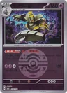 Dusknoir Ball 74