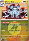 Magneton Energy 46