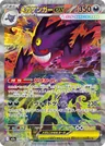 Mega Gengar Ex 240