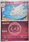 Togekiss Energy 66