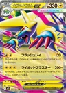 Mega Manectric Ex 32
