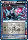 G Booster 1St Edition 75