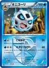 Glalie 17