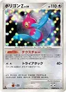Porygon Z
