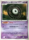 Unown H 1St Edition