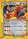 Charizard 89