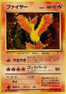 Moltres 146