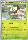 Dartrix 11