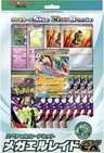 Mega Gallade Ex Special Card Set