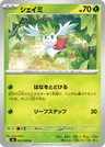 Shaymin 3
