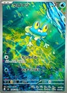 Froakie 86