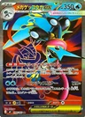 Mega Greninja Ex 98