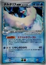 Altaria Ex 19