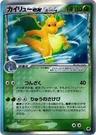 Dragonite Ex 4