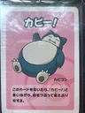 Snorlax Super High Tension
