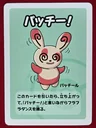Spinda Super High Tension