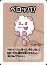 Swirlix Super High Tension
