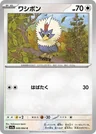 Rufflet 49