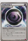 Mystery Energy 1St Edition 88