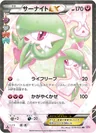 Gardevoir Ex 19