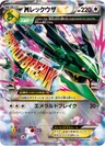 M Rayquaza Ex 97